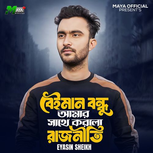 Beiman Bondhu Amar Sathe Korlo Rajniti