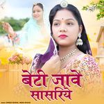 Beti Jawe Sasriye