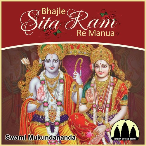 Bhajle Sita Ram Re Manua_poster_image