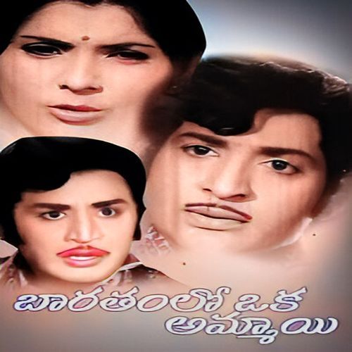 Maava Prema (Original Motion Picture Soundtrack)