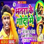 Bhatra Ke Godi Me