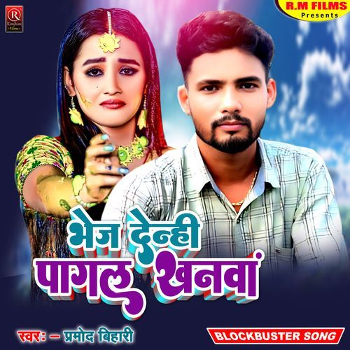 Bhej Denhi Pagal Khanama