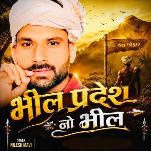 Bhil Pradesh No Bheel