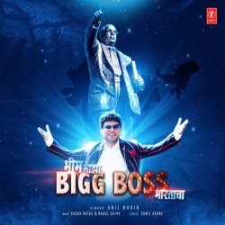 Bhim Majha Big Boss Bhartacha-ER89ATZjfWU