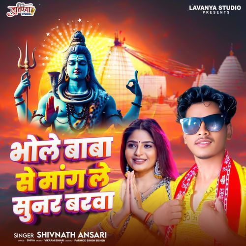 Bhole Baba Se Mag Le Sunar Barwa