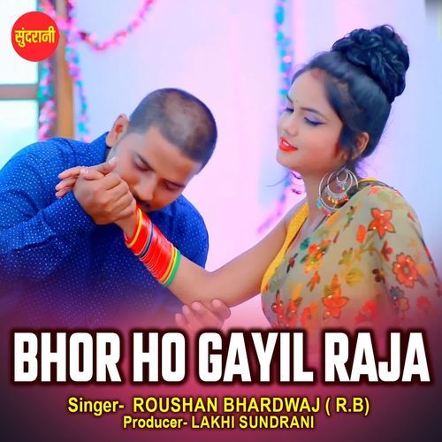 Bhor Ho Gayil Raja