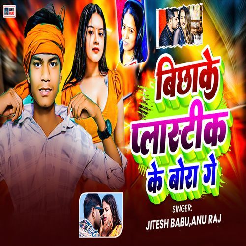 Bichha Ke Plastic Ke Bora Ge