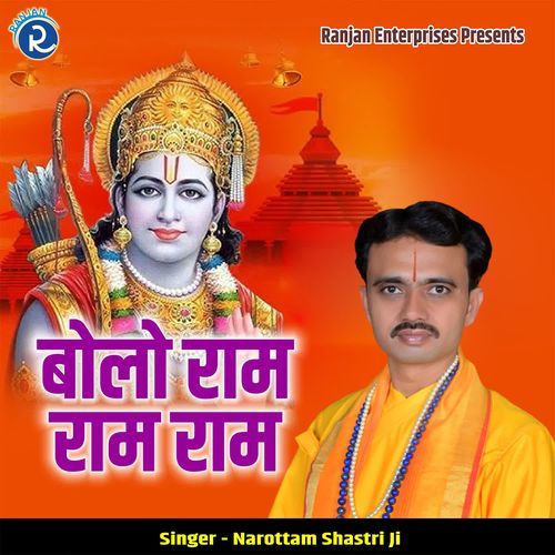 Bolo Ram Ram Ram