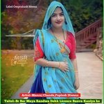 Br Bar Maya Randwa Dehk Licence Banva Kaniya ko