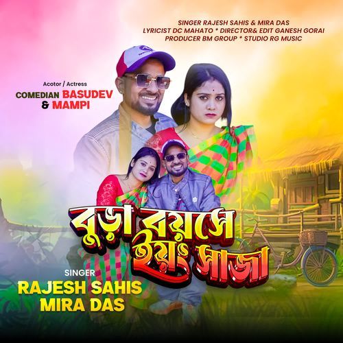 Bura boyose young Saja