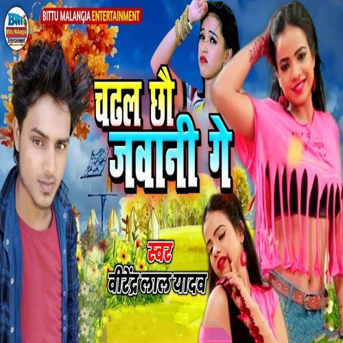 Chadhal Chhau Jawani Ge