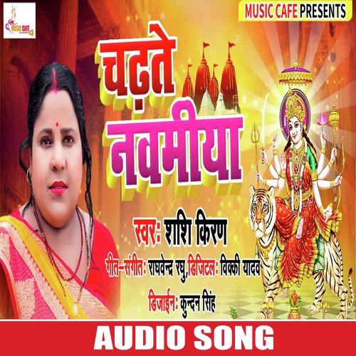 Chadhte Navmiya (Bhojpuri Song)