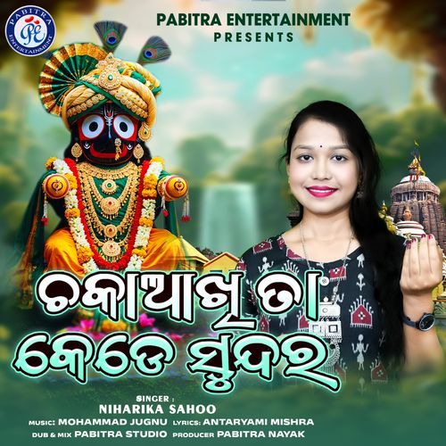 Chaka Akhi Ta Kede Sundara