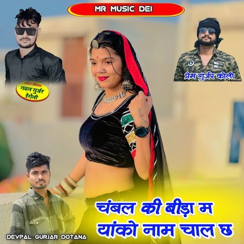 Chambal Ki Bida M Yanko Nam Chal Ch