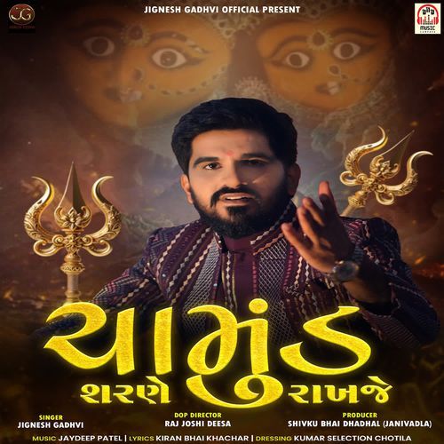 Chamund Sharne Rakhje