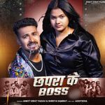 Chapra Ke Boss