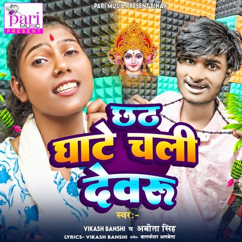 Chhath Ghate Chali Devru