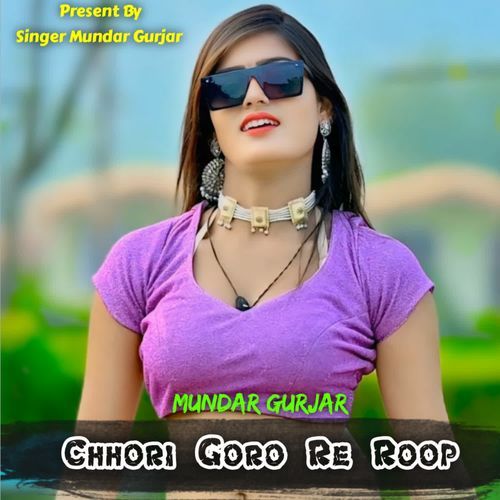 Chhoro Goro Re Roop