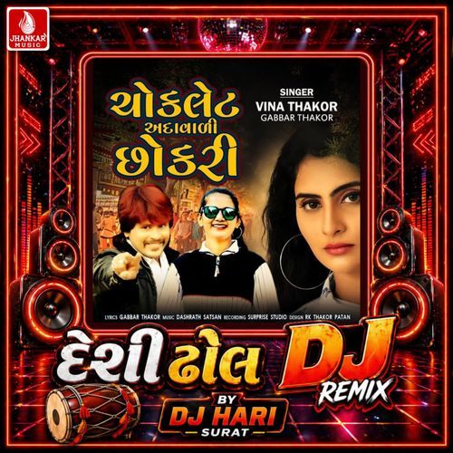 Chokaleti Adavali Sokari (Desi Dhol DJ Remix)