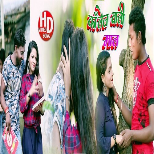 college wali Mal