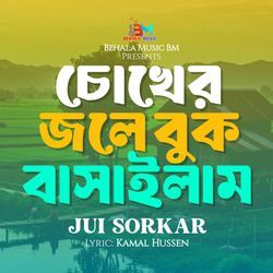 Cukher Jole Buk Basailam