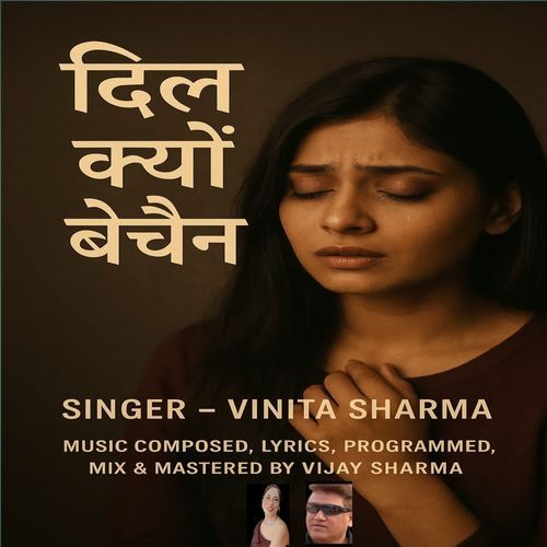 DIL KYU BAICHAIN.