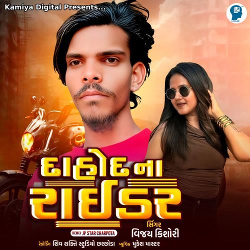 Dahod Na Rider