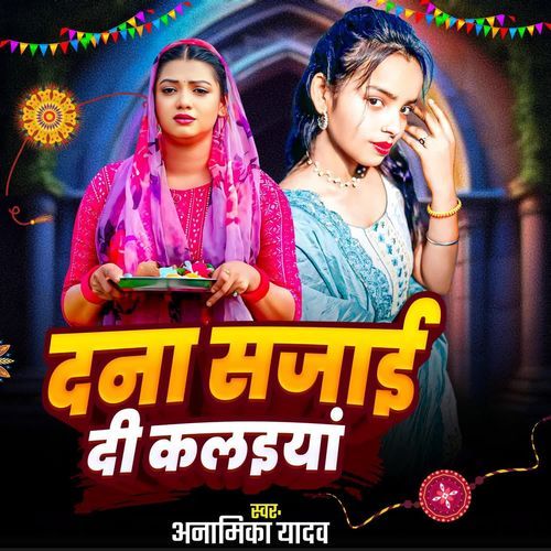 Dana Sajai Di Kalaiya