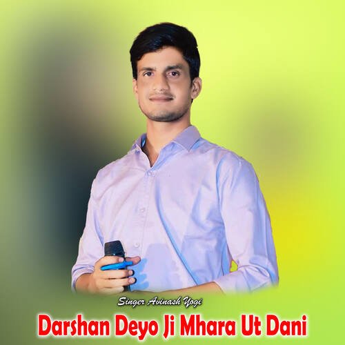 Darshan Deyo Ji Mhara Ut Dani