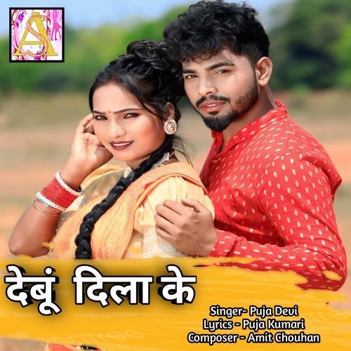 Debu Dila Ke