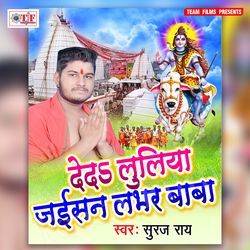 Humra Ke Liliya Jaisan