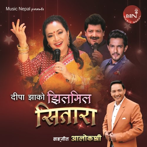 Deepa Jha Ko Jhilmil Sitara