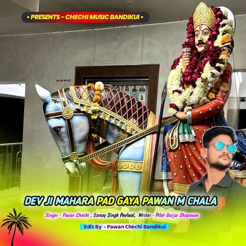 Dev Ji Mahara Pad Gaya Pawan M Chala