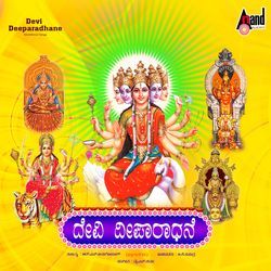 Devi Amma by B.K.Sumithra