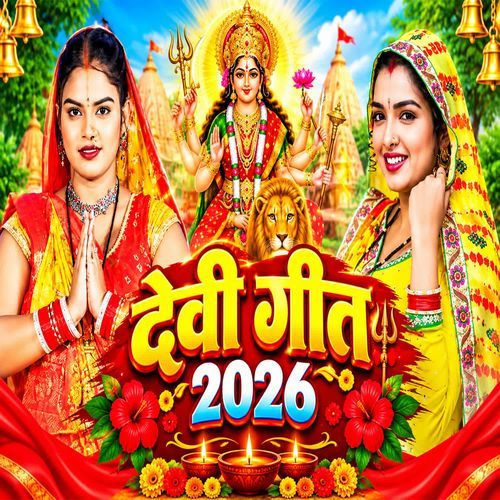 Devi Geet 2026
