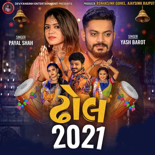 Dhol 2021