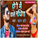 Dhori Me Dale Nathiya (Bhojpuri song 2022)