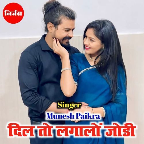 Dil To Lgalon Jodi