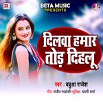 Dilwa Hamar Tud Dihalu