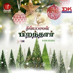 Sudhan Piranthaar-OREJZiZWVUk