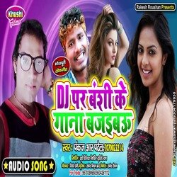 Dj Par Banshi Ke Gana Bajaibau (Bhojpuri Song)-HANSZRcGW2E