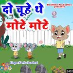 Do Chuhe The Mote Mote