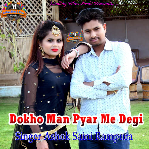 Dokho Man Pyar Me Degi