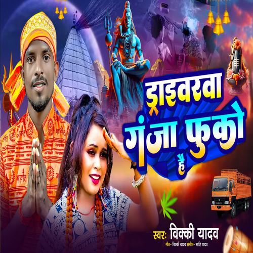Drivarva Ganja Fuko Hai