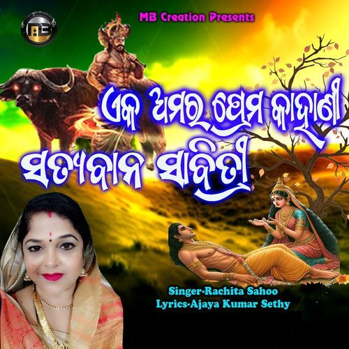 Ek Amara Prema Kahani Satyaban Sabitri