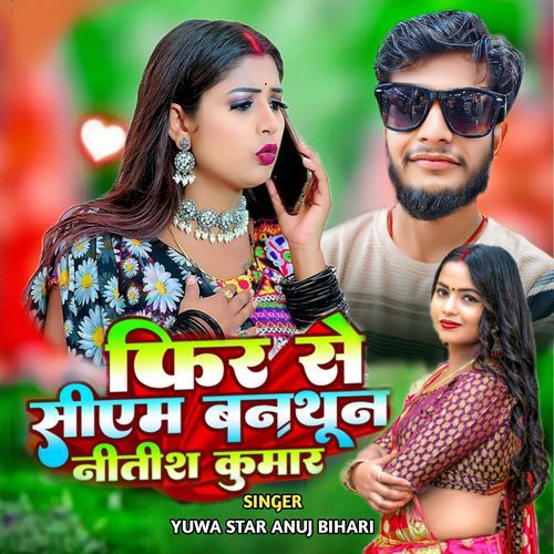 Fir Se Siyam Banthun Nitish Kumar