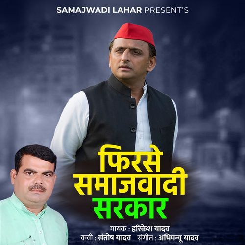 Firse Samajhvadi Sarkar