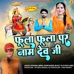 Fula Fula Par Naam Dev Ji