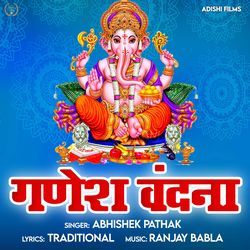 Ganesh Vandana-SR1abiR5flA