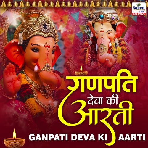Ganpati Deva Ki Aarti